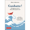 Ganbatte!