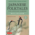 Japanese Folktales for Language Learners